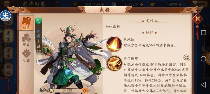 少年三国志2全武将阵容攻略（优劣明显）