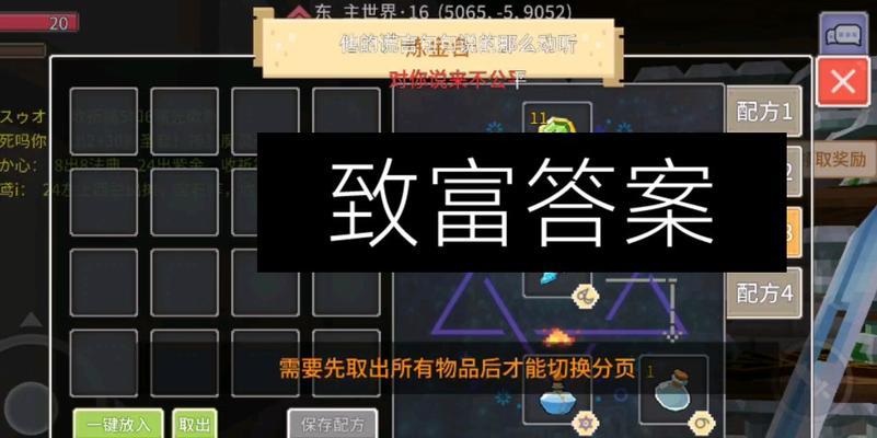 《奶块炼金配方攻略》（探索炼金术的奇妙世界）