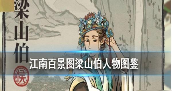 《江南百景图》苏小妹珍宝搭配攻略（探索江南百景图）