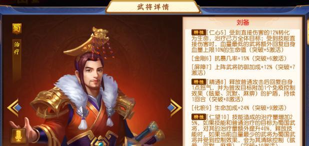 《少年三国志2蜀国阵营蜀国武将培养推荐》（打造无敌蜀国阵容）