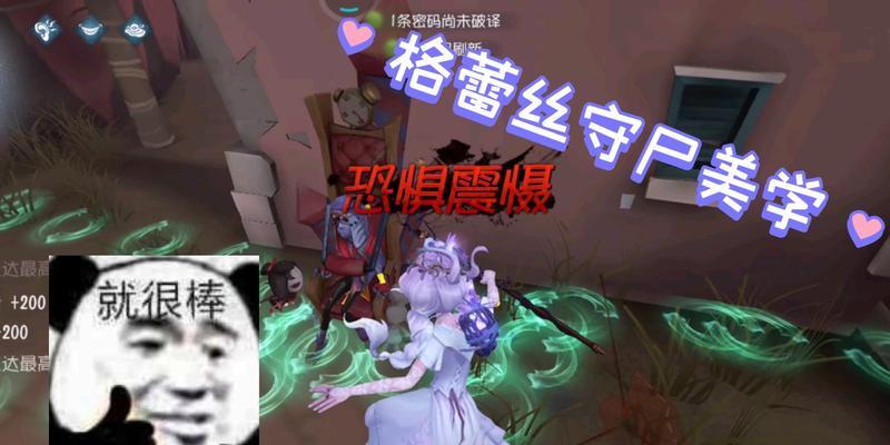 第五人格新监管者格蕾丝（探索第五人格最新角色）