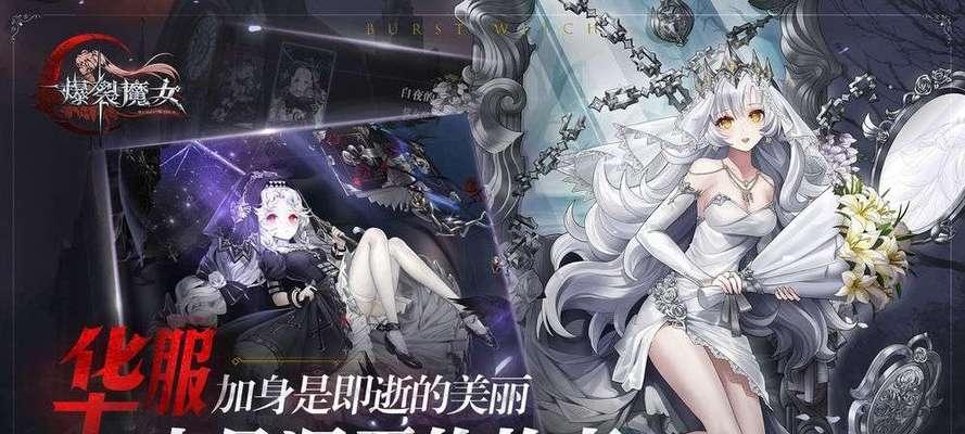 《爆裂魔女夏伦技能及突破升星攻略》（解析夏伦技能效果和提升突破升星的方法）