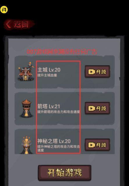 《魔界塔战士技能速刷攻略》（以游戏为主）