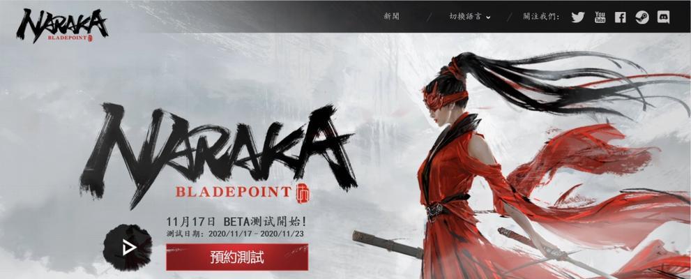 永劫无间如何优化NVIDIA显卡设置？提高游戏性能的步骤是什么？