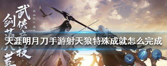 天涯明月刀手游苍梧客栈萧无恨怎么打？攻略要点有哪些？