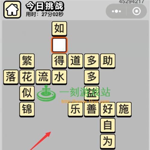 成语小秀才第139关答案是什么？如何顺利通过139关？