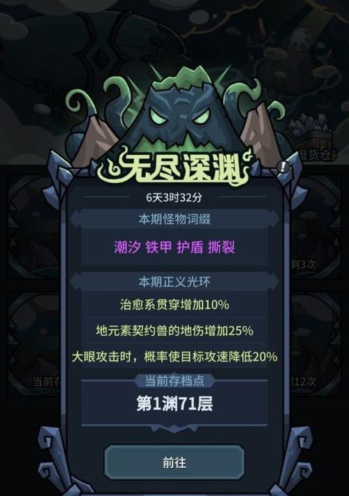 无尽之魂第四关如何顺利通关？过关方法有哪些？