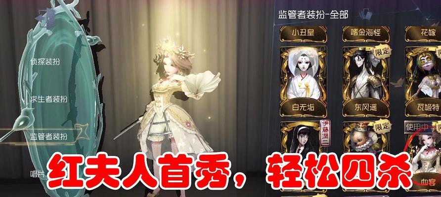 第五人格迷你红夫人攻略是什么？背景及立绘有何特点？