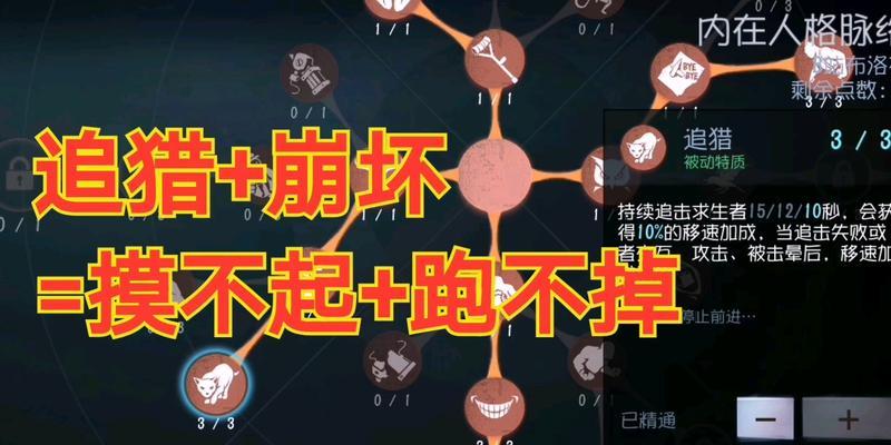 第五人格牛仔技能有哪些？如何有效使用牛仔技能攻略？