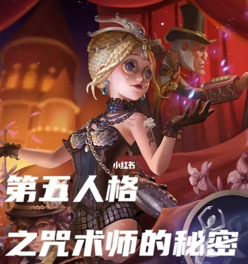 第五人格咒术师咒像守护最多能累积多少层？