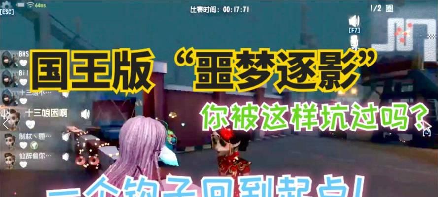 第五人格噩梦逐影怎么玩？噩梦逐影玩法详解是什么？