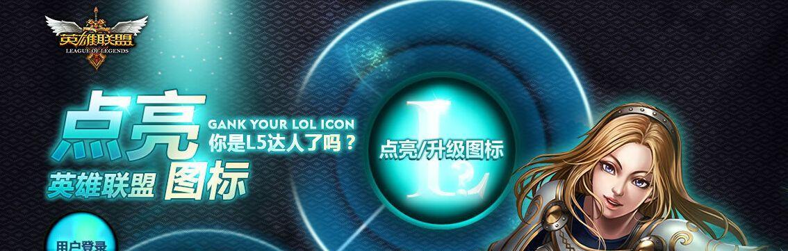 繁体中文版《英雄联盟》怎么下载？游戏教程有哪些？