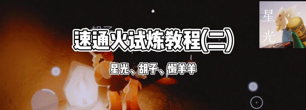 光遇预言季空气的试炼如何通关？详细步骤解析！