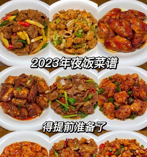 和平精英2023年夜饭位置怎么找？年夜饭在哪里吃最正宗？