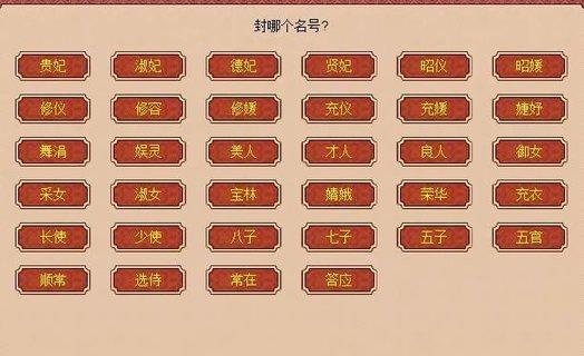 皇帝成长计划2后宫模式怎么玩？有哪些技巧可以提高游戏体验？