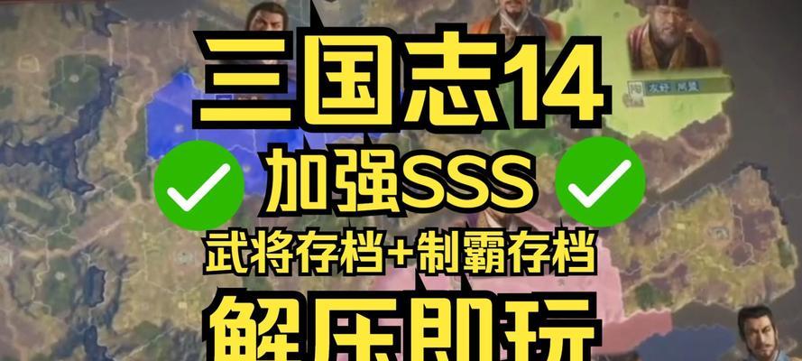 三国志14提升等级方法？有哪些技巧？