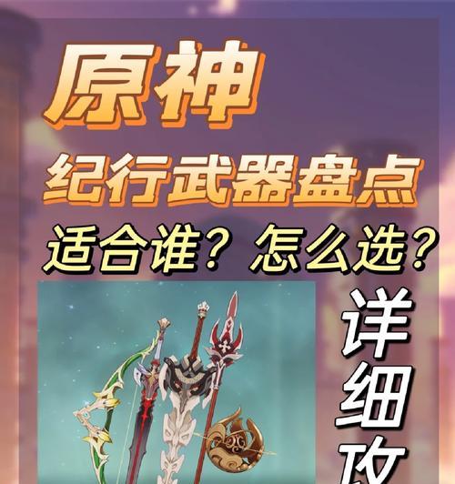 问道武器转变有哪些新攻略？最新大全在哪里查看？