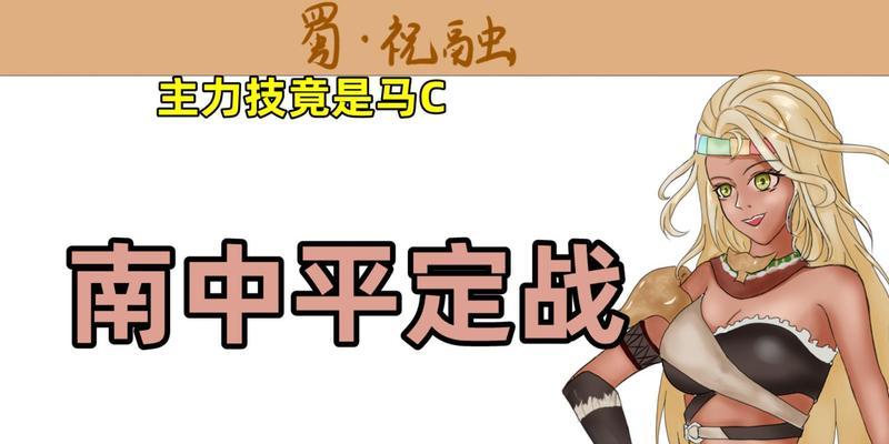 三国无双中哪个角色的C技能最强？如何正确使用？