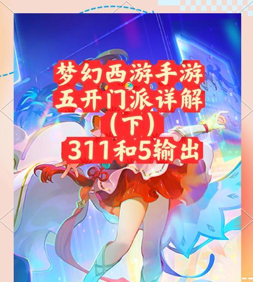 梦幻西游129级选择龙宫还是魔王？哪个更适合？