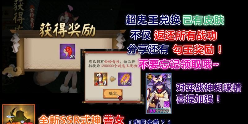 阴阳师6星超鬼王白名单的最新信息是什么？