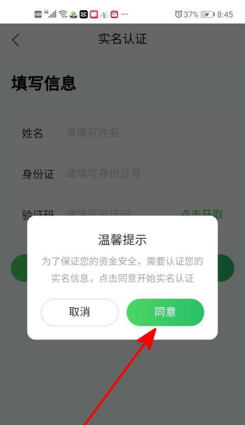 QQ游戏中如何查看实名信息记录？