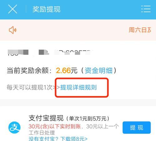 QQ游戏中如何查看实名信息记录？