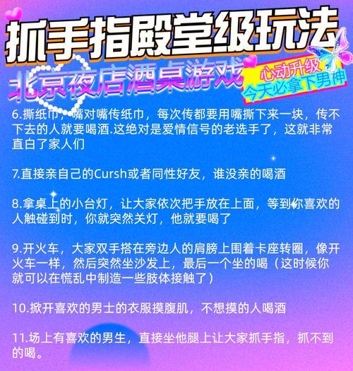 用手抓别人的手的游戏形式是什么？