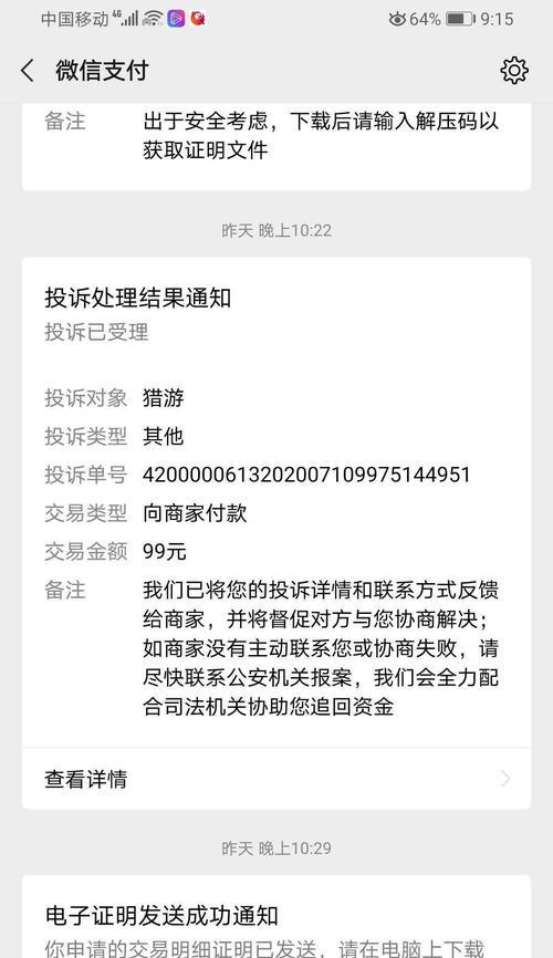 游戏金币充值后能退款吗？微信支付失败怎么办？