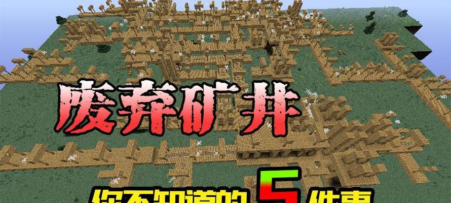 我的世界矿井模组怎么制作？制作矿井模组需要哪些材料？