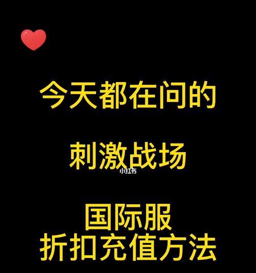 吃鸡手游中能否看到好友充值金额？这是真的吗？