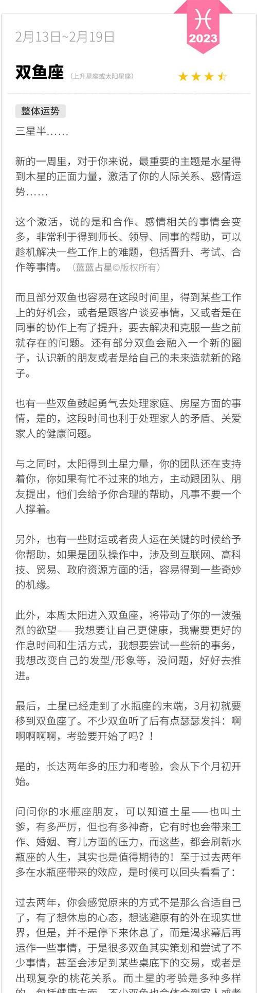 幸运猴仙加点推荐有哪些？如何选择最佳方案？