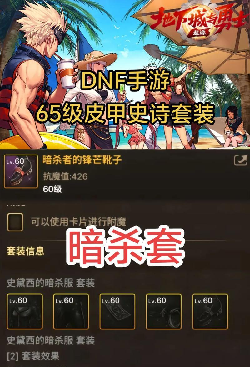 dnf手游史诗装备哪些有用？如何选择合适的史诗装备？