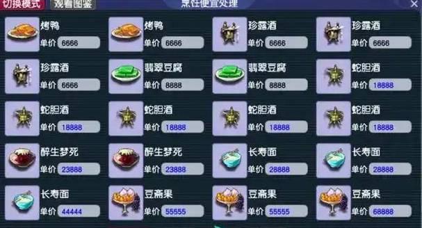 梦幻西游109五开储备金怎么用？如何合理分配使用？