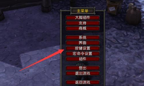 魔兽世界中无法按键拾取物品该如何解决？