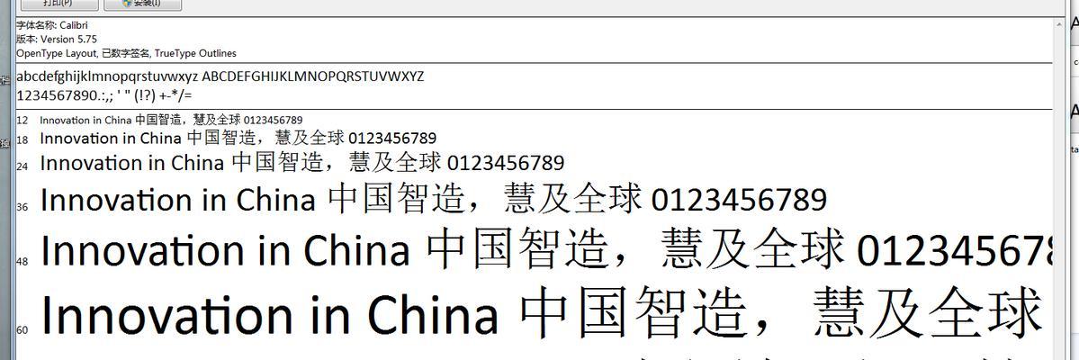 魔兽世界3.35字体如何修改？修改字体的详细步骤是什么？