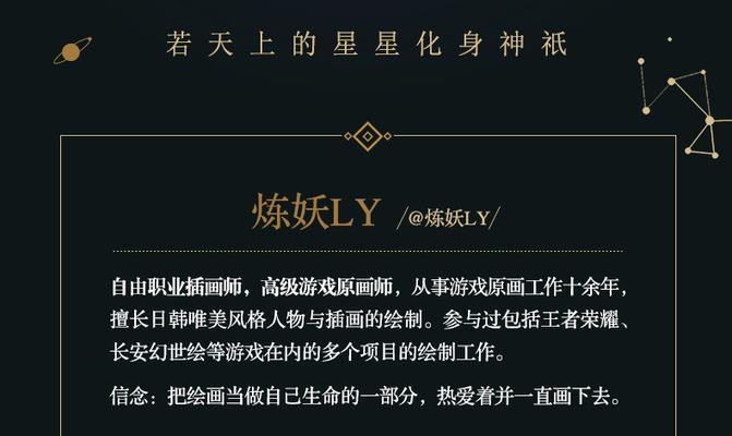 王者荣耀中演戏星座的含义是什么？