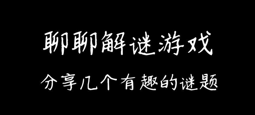 有答案的解谜手游有哪些？推荐几款适合解压的游戏？