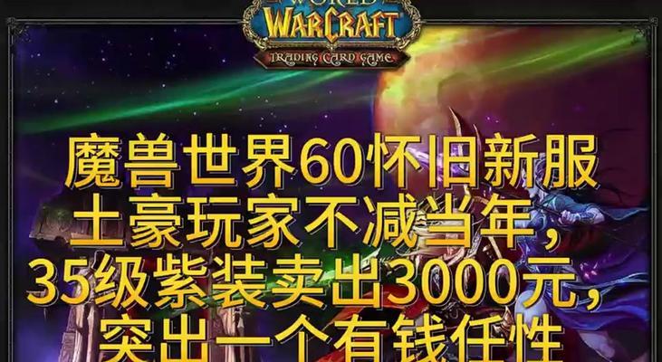 魔兽世界紫装材料交换方法？需要哪些材料？