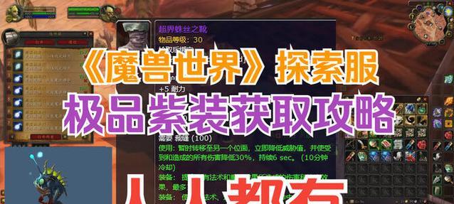 魔兽世界紫装材料交换方法？需要哪些材料？