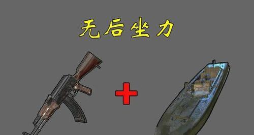 绝地求生手雷蓄力扔法是什么？