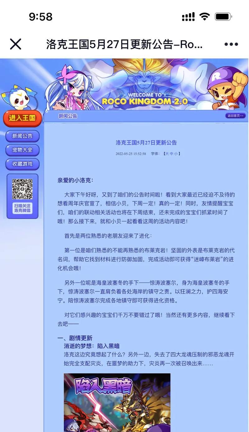 洛克王国中卡bug进化的方法是什么？