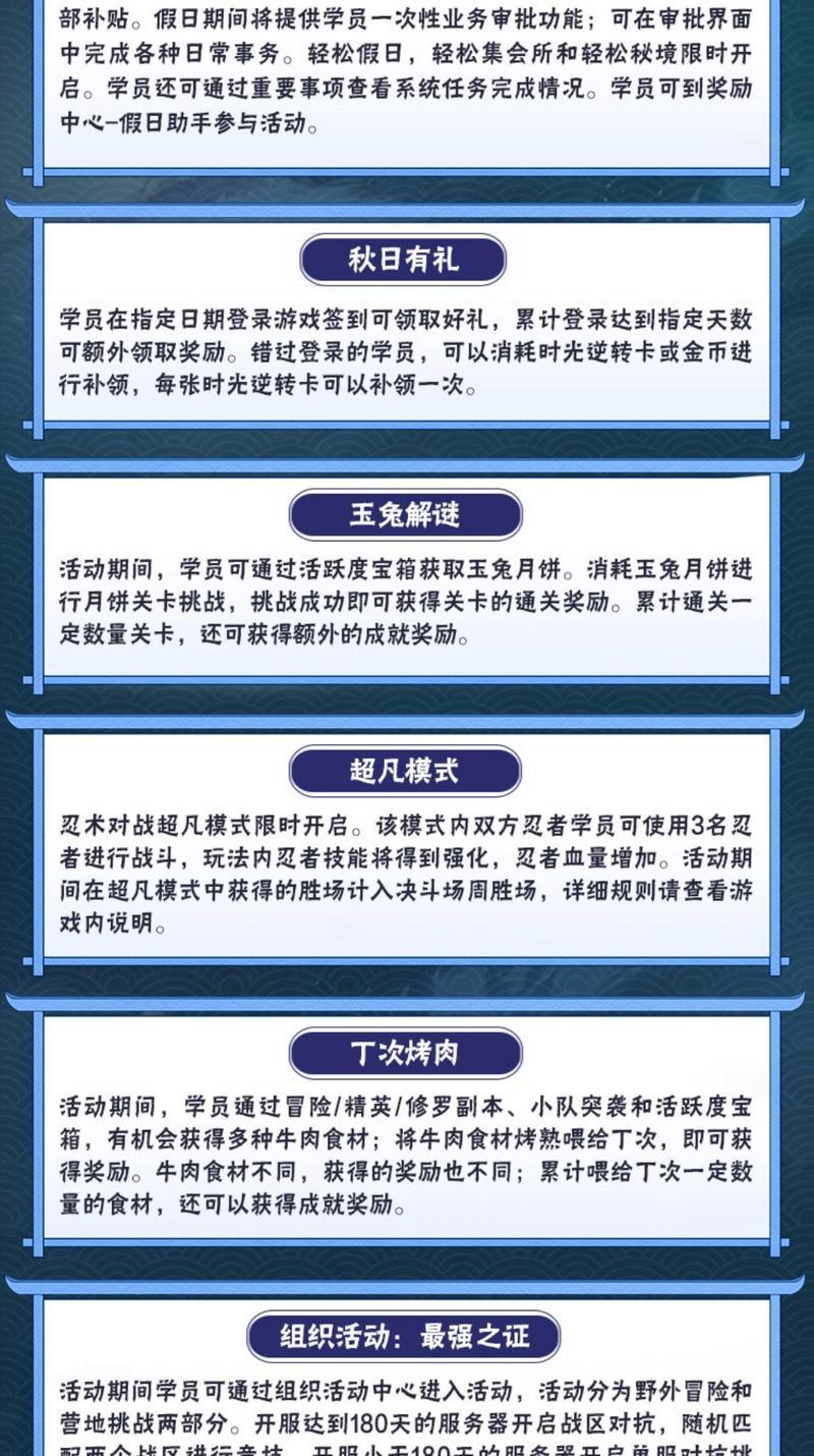 火影忍者手游返场活动有哪些？如何参与？