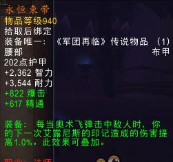 《魔兽世界》中三合一橙装如何获得？获取途径有哪些？