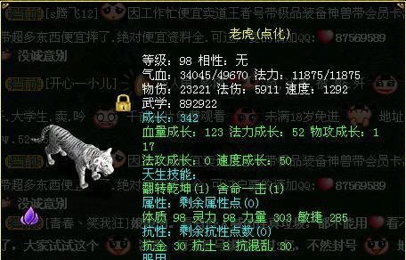 问道手游推荐使用哪些宝宝？选择标准是什么？