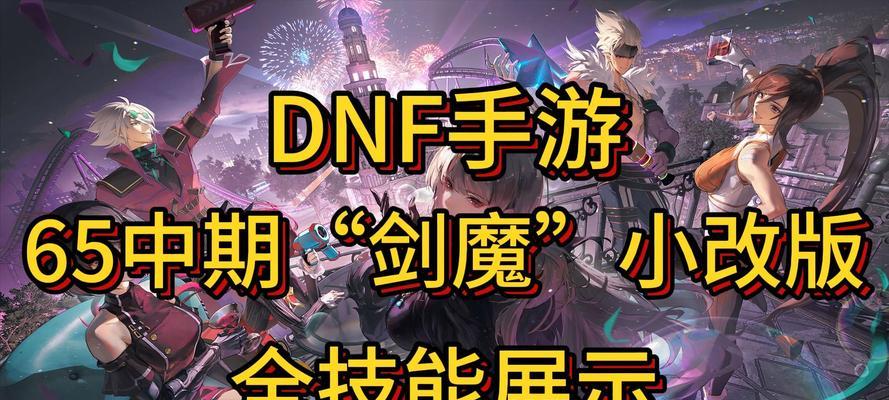 dnf手游中哪个职业适合使用爪子？爪子职业的特点是什么？