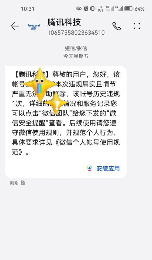 王者荣耀账号被封如何解封？