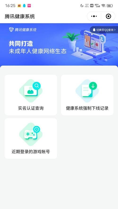 王者荣耀实名认证步骤是什么？实名后有哪些好处？