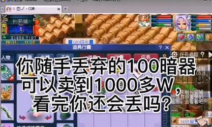 梦幻西游暗器的伤害值是多少？如何提升暗器的攻击力？