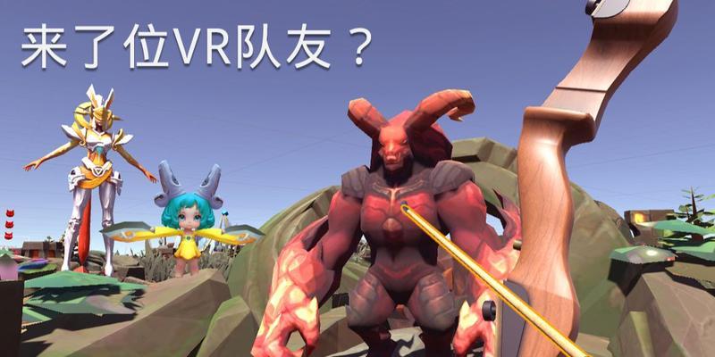 王者荣耀VR版本如何调整？VR版的设置方法是什么？