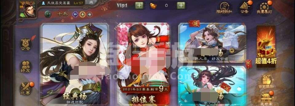 三国杀移动版官服怎么玩？新手入门指南是什么？